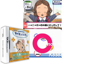 Game Thumbnail - Unou no Tatsujin - Hirameki Kosodate My Angel (Japan)
